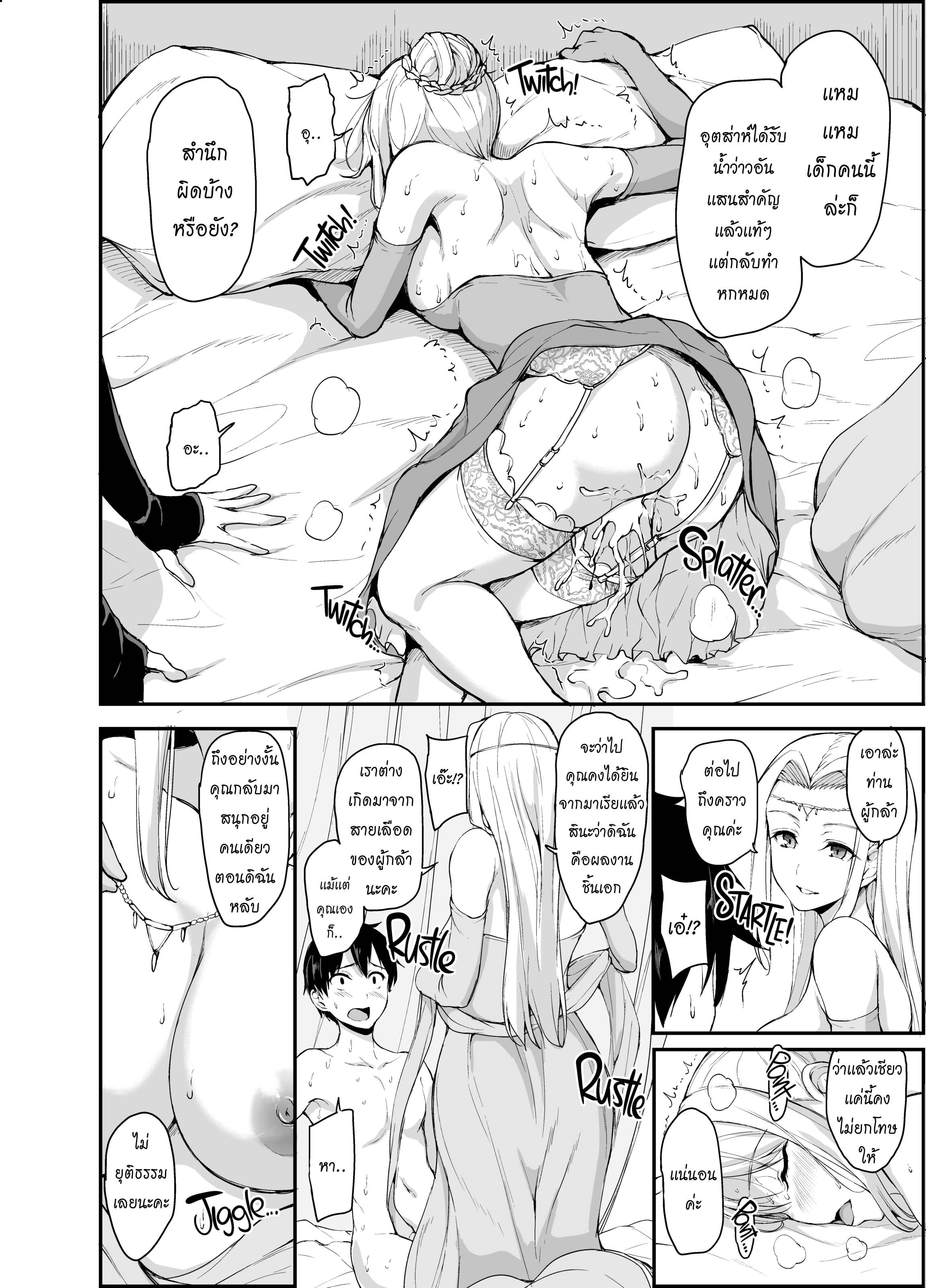 harem 4 Vol 27.jpg